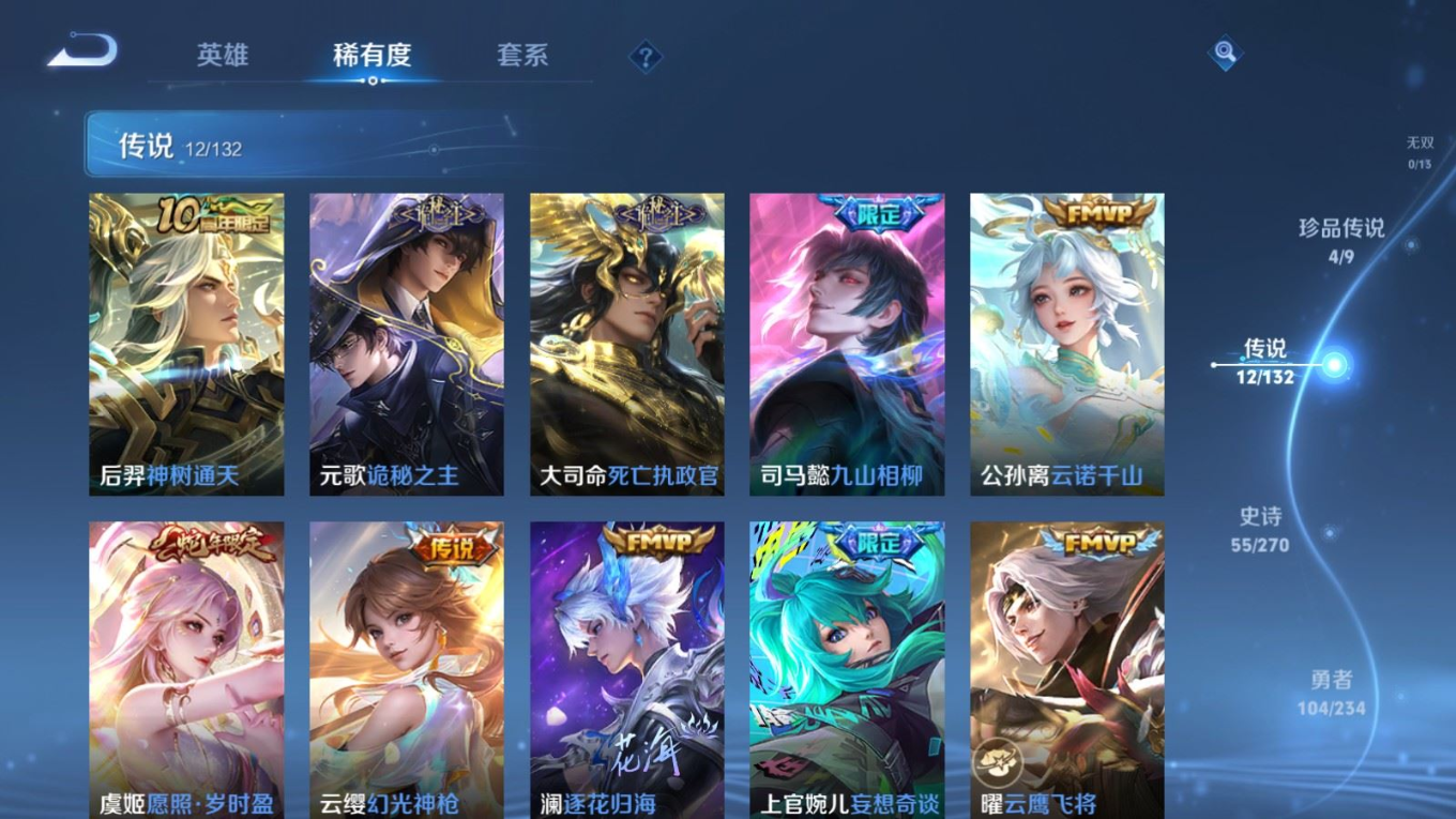 WZQM4132753王者荣耀账号详情图9