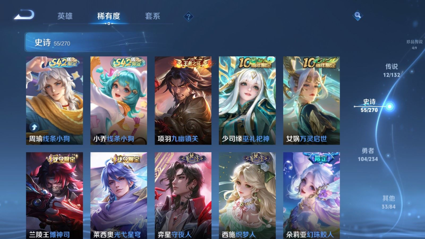 WZQM4132753王者荣耀账号详情图11