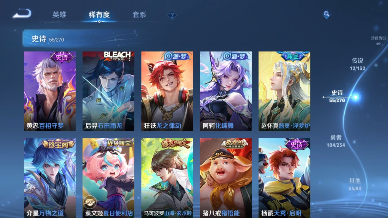 WZQM4132753王者荣耀账号详情图13