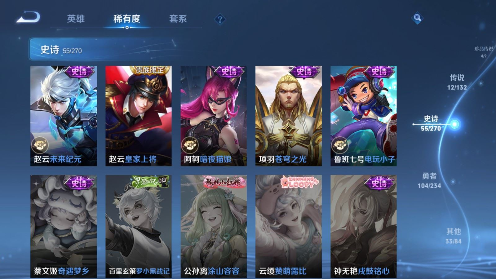 WZQM4132753王者荣耀账号详情图15