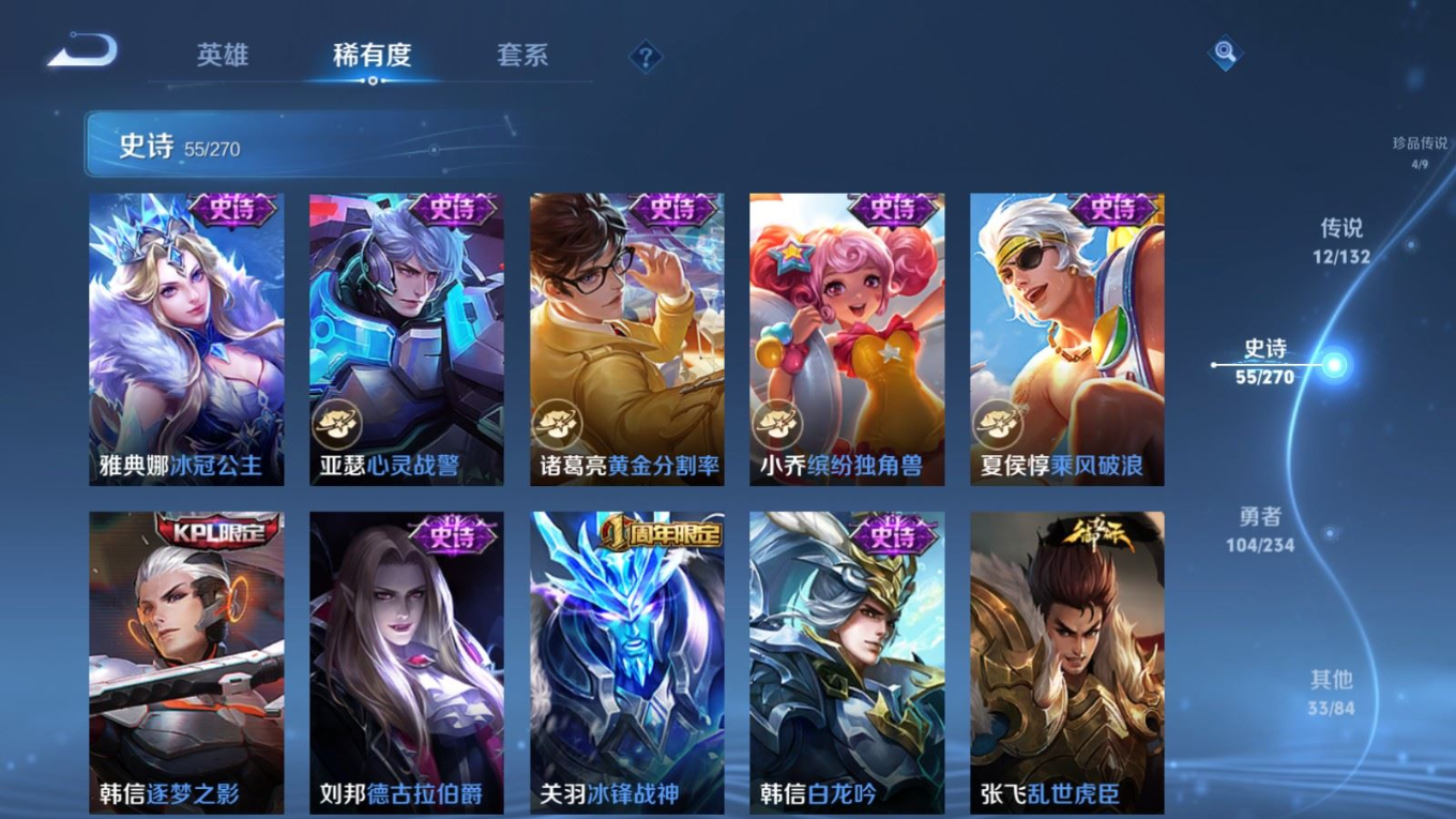 WZQM4132753王者荣耀账号详情图14