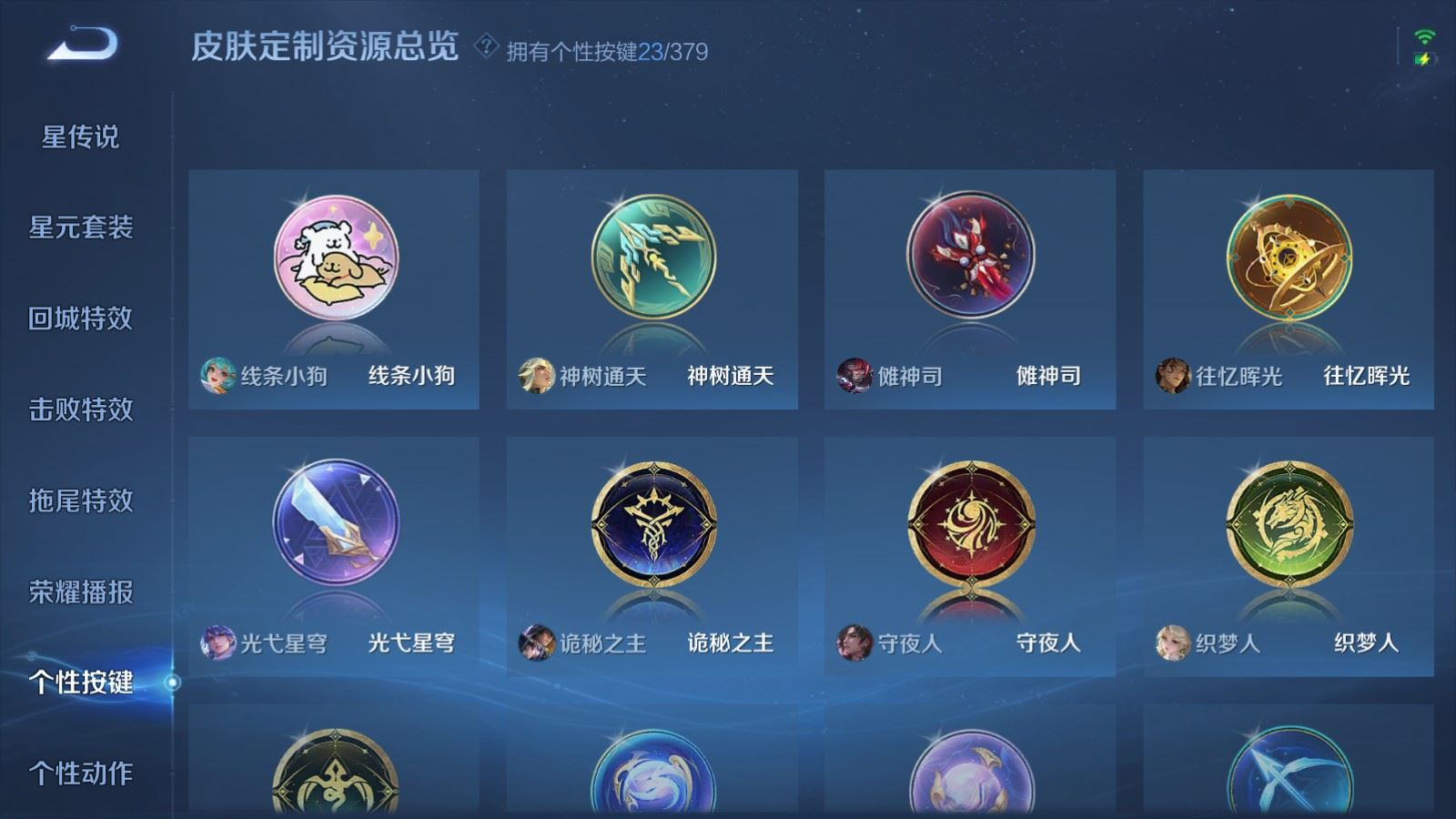 WZQM4132753王者荣耀账号详情图18