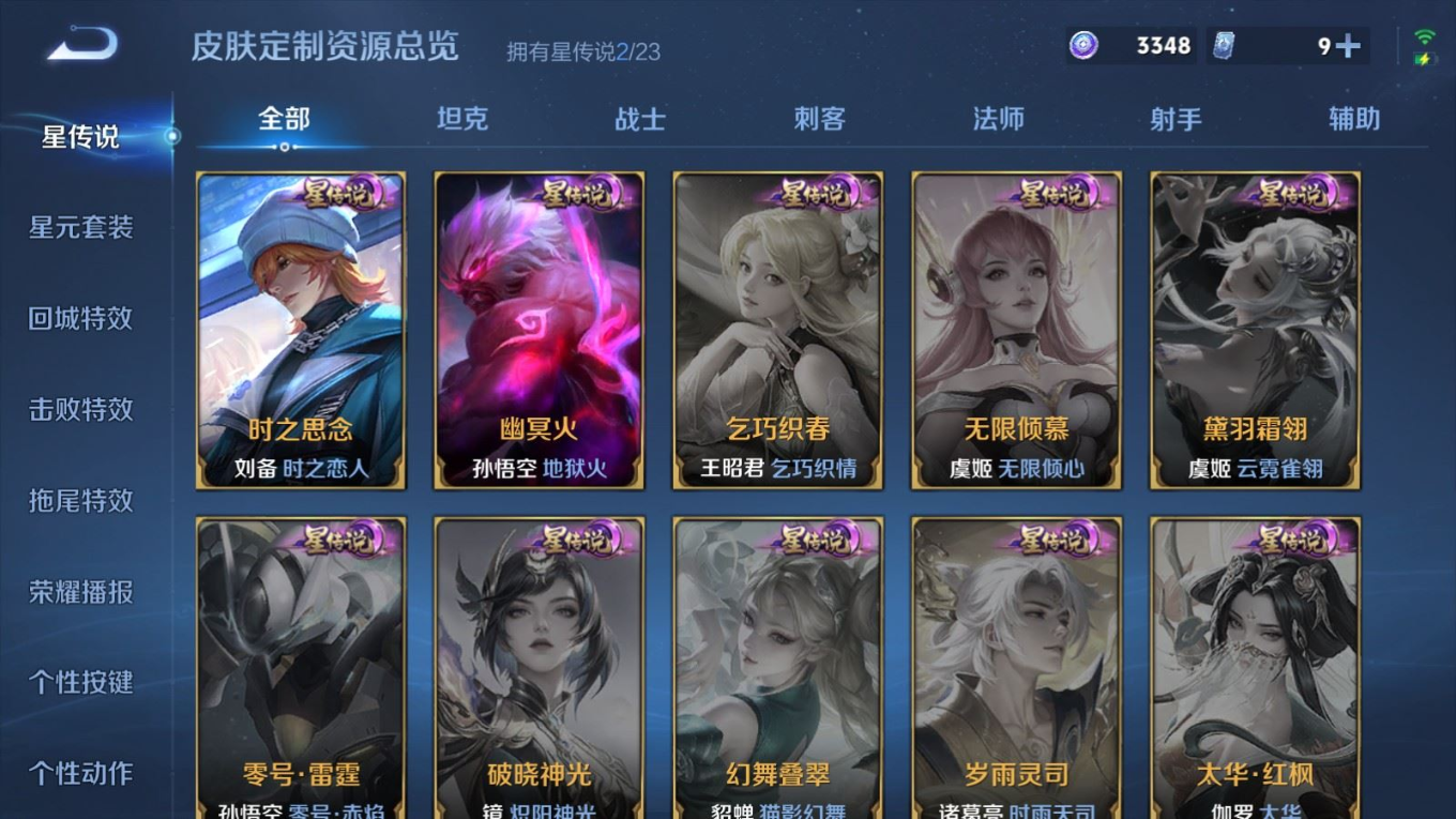 WZQM4132753王者荣耀账号详情图19