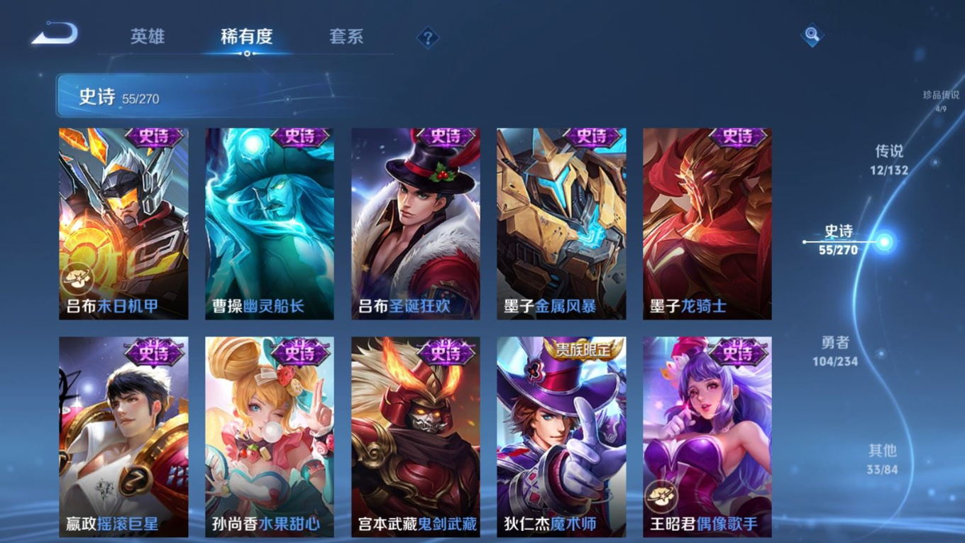 WZQM4132753王者荣耀账号详情图16