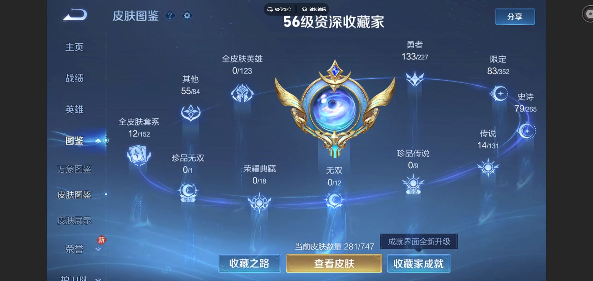 WZQM4132754王者荣耀账号详情图3