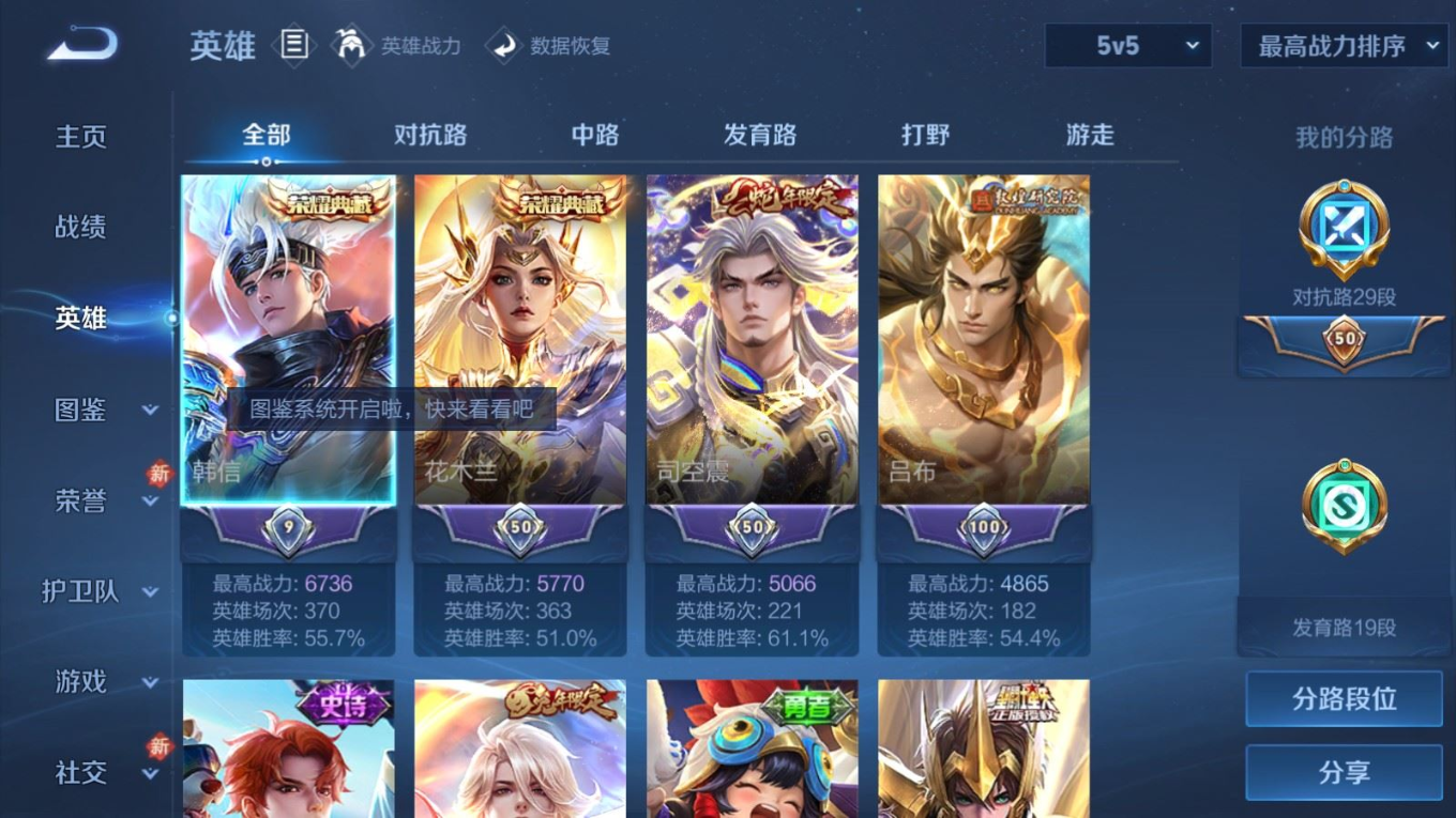 WZCMW4136353王者荣耀账号详情图5