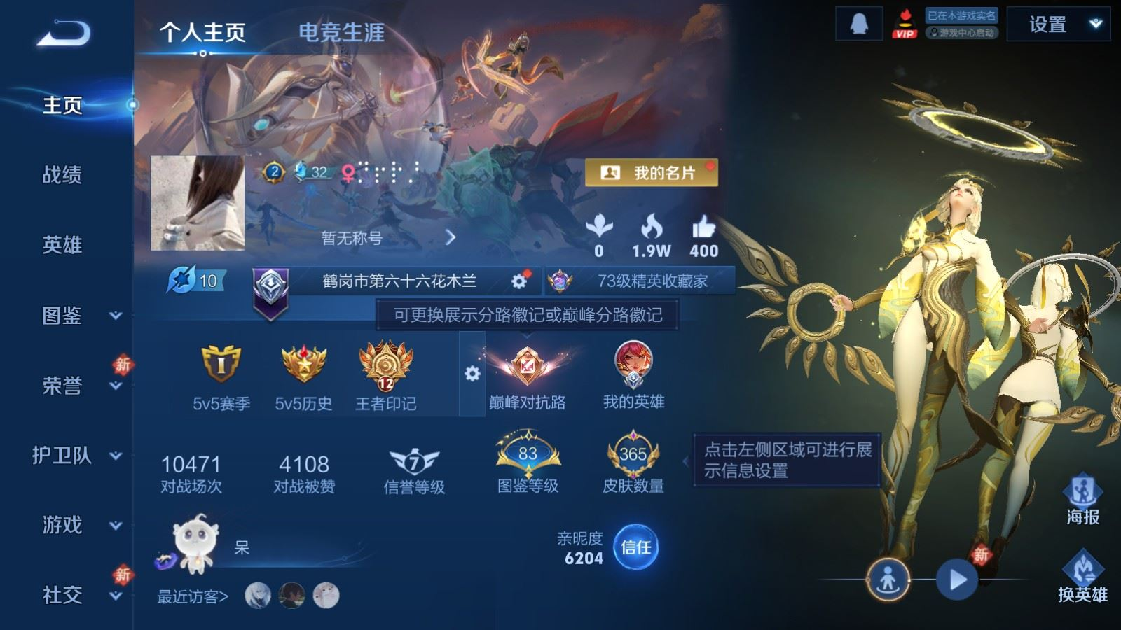 WZCMW4136353王者荣耀账号详情图2