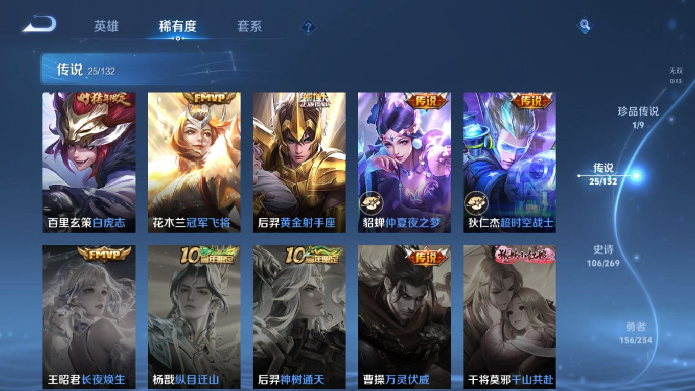 WZCMW4136353王者荣耀账号详情图7