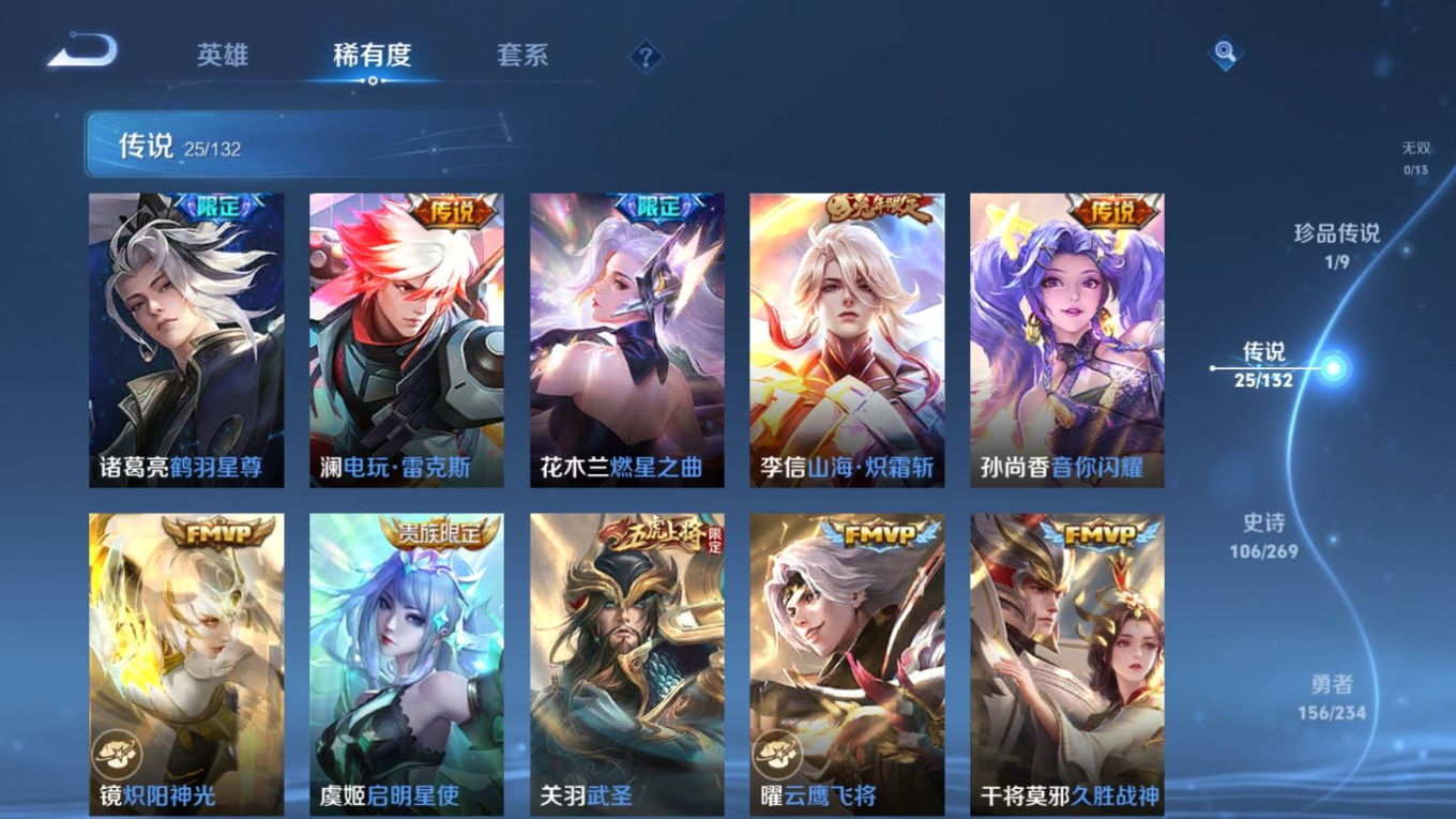 WZCMW4136353王者荣耀账号详情图9