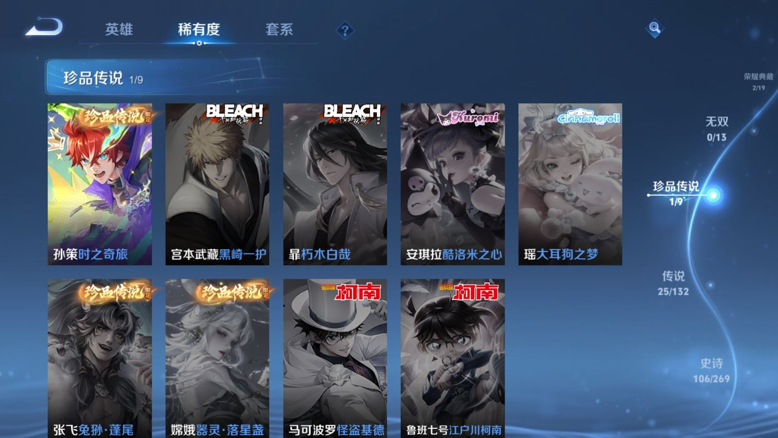 WZCMW4136353王者荣耀账号详情图10