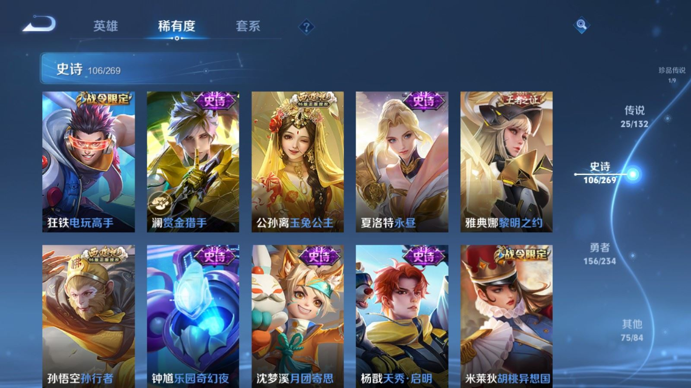 WZCMW4136353王者荣耀账号详情图14