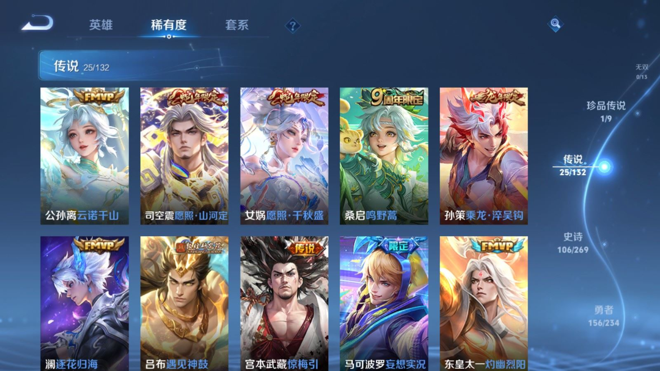 WZCMW4136353王者荣耀账号详情图8