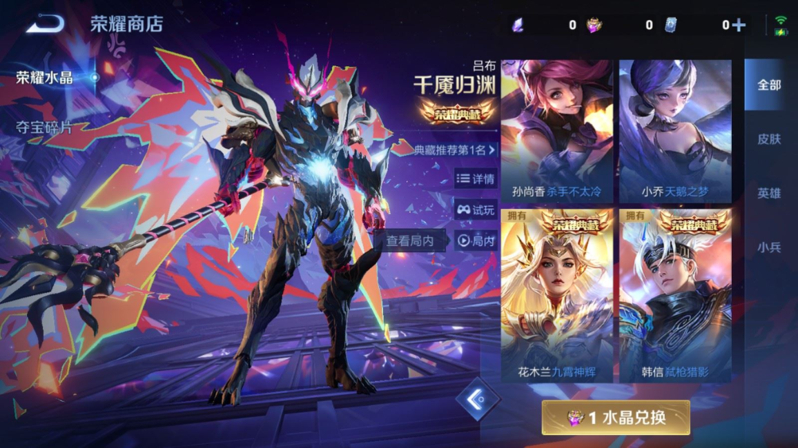 WZCMW4136353王者荣耀账号详情图26