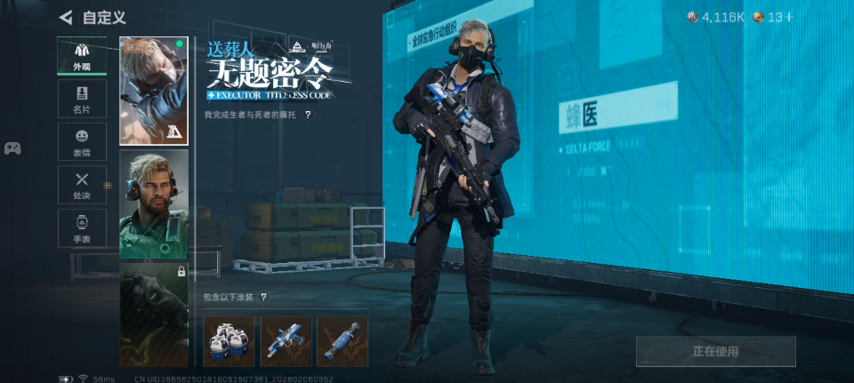 SJZCMW442030三角洲行动账号详情图8