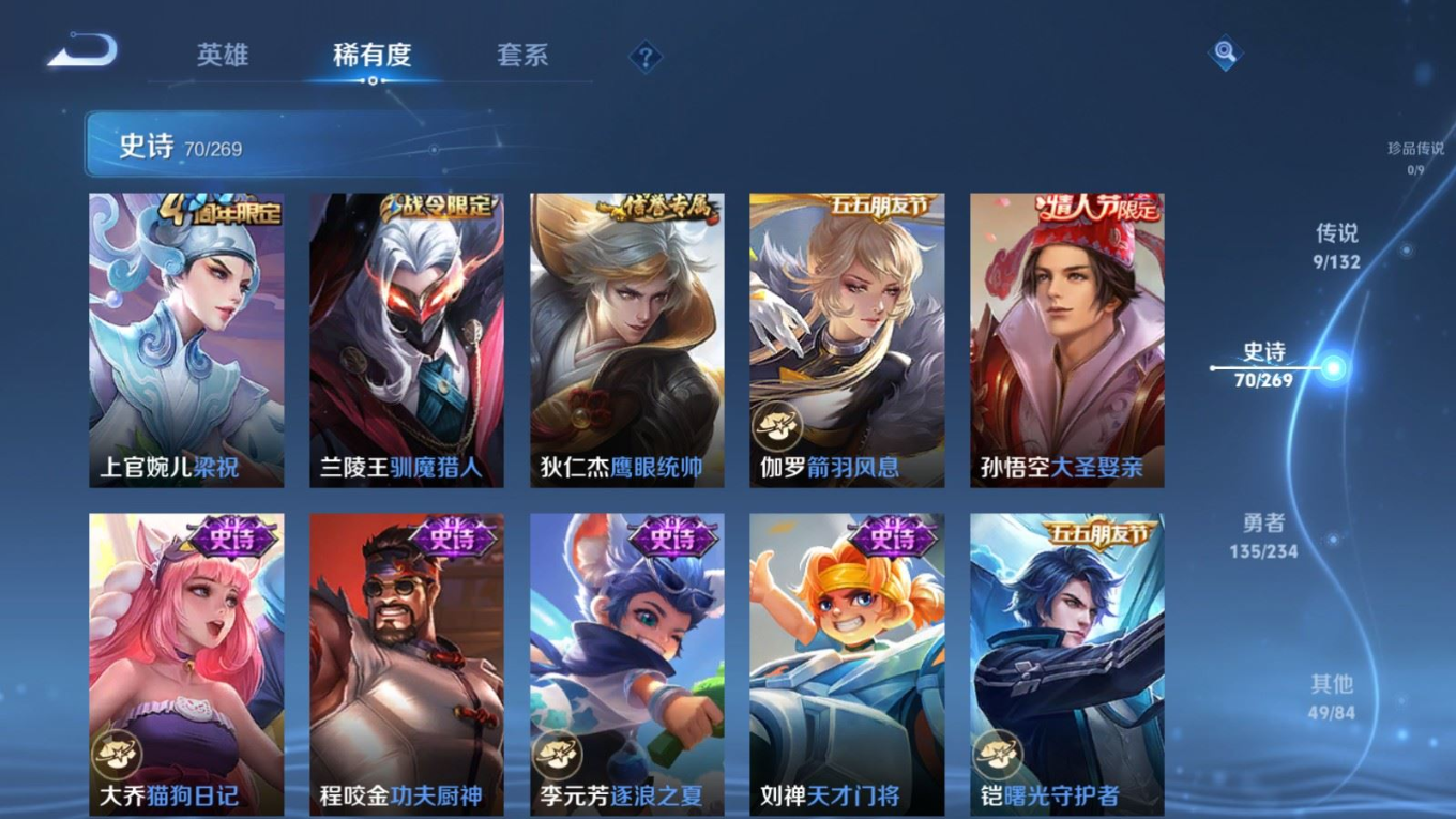 WZQM4132765王者荣耀账号详情图11