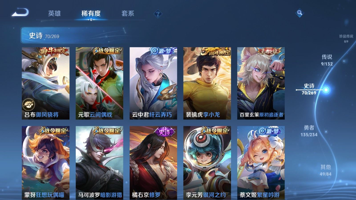 WZQM4132765王者荣耀账号详情图12