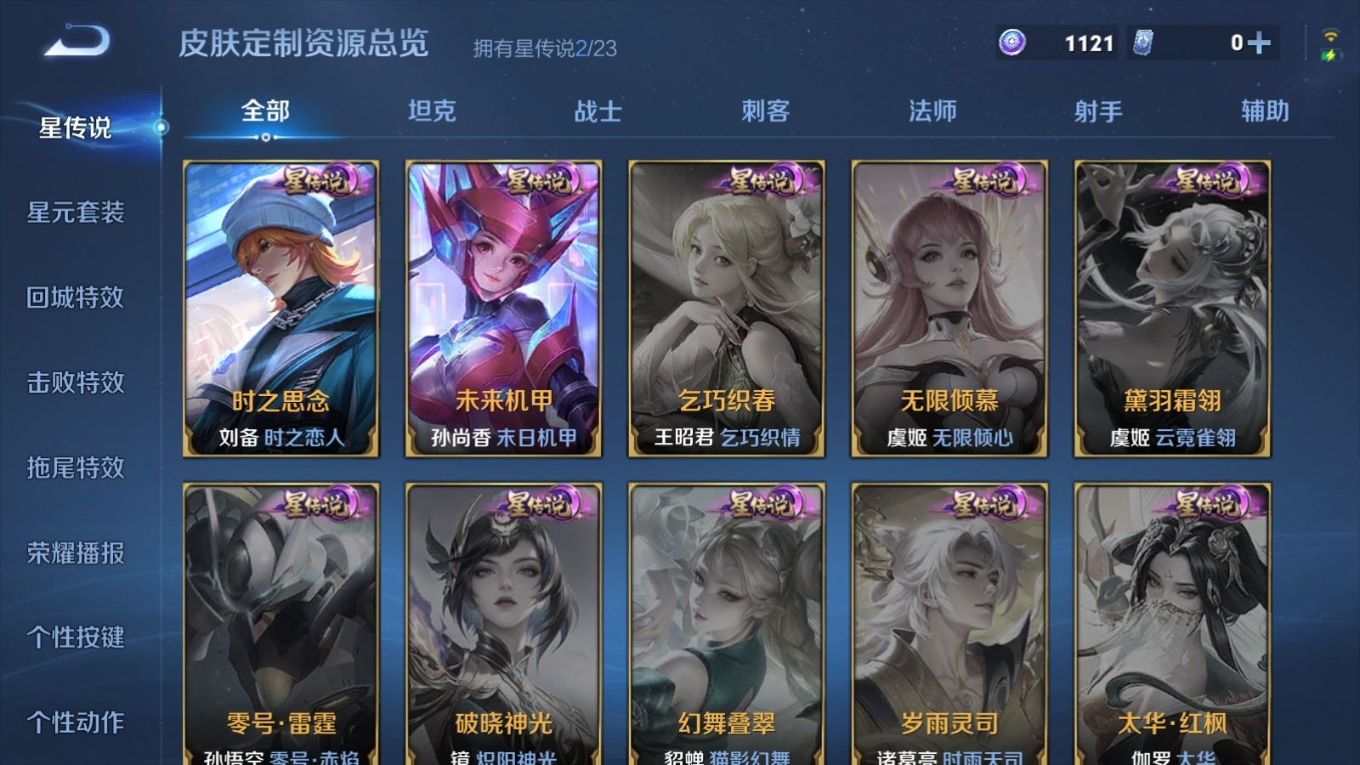 WZQM4132765王者荣耀账号详情图18