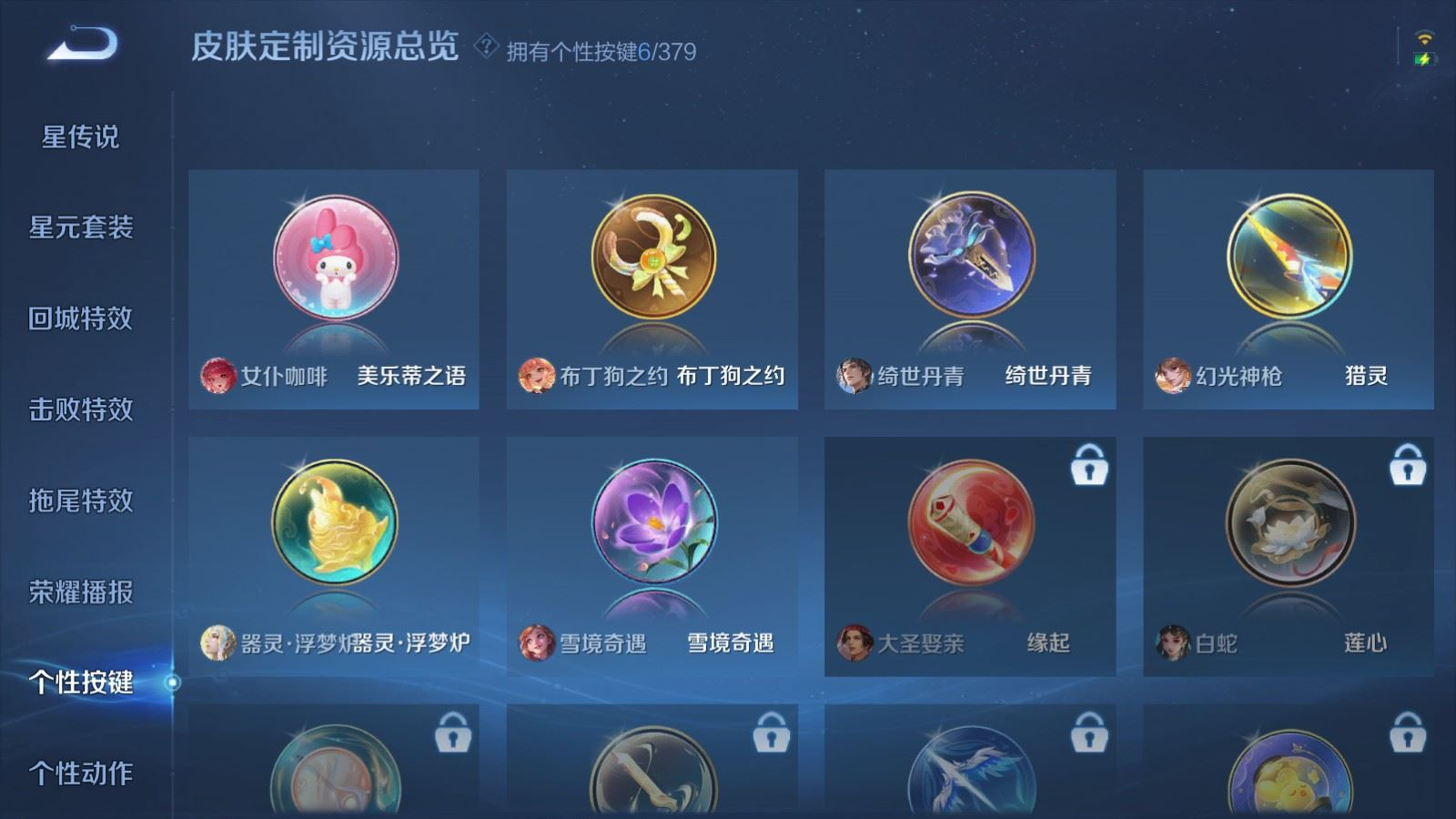 WZQM4132765王者荣耀账号详情图17