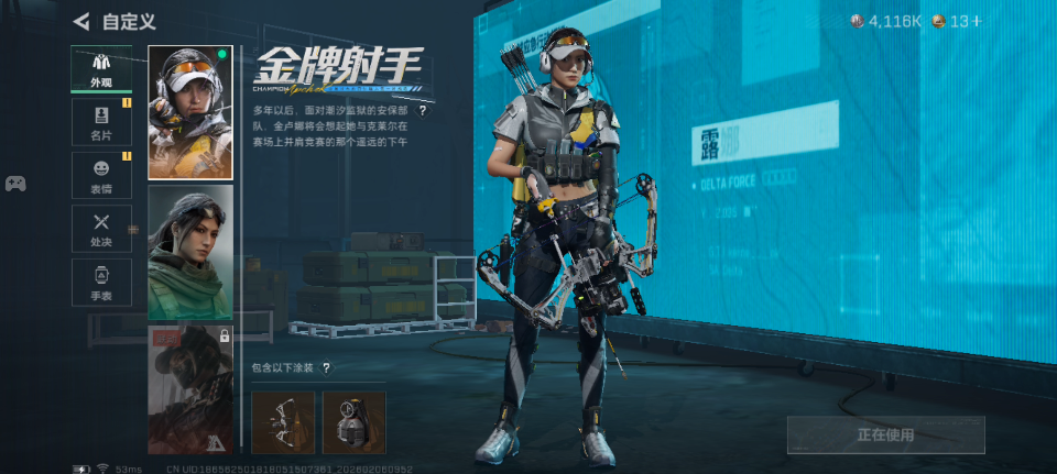 SJZCMW442030三角洲行动账号详情图10