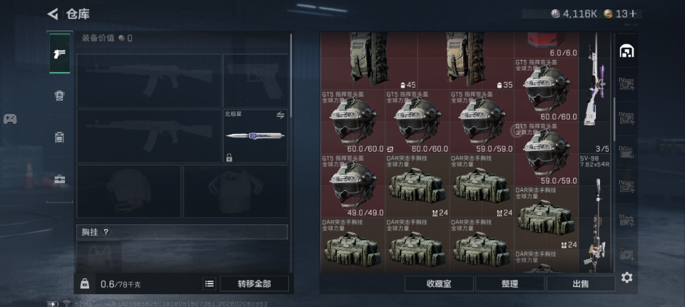 SJZCMW442030三角洲行动账号详情图12