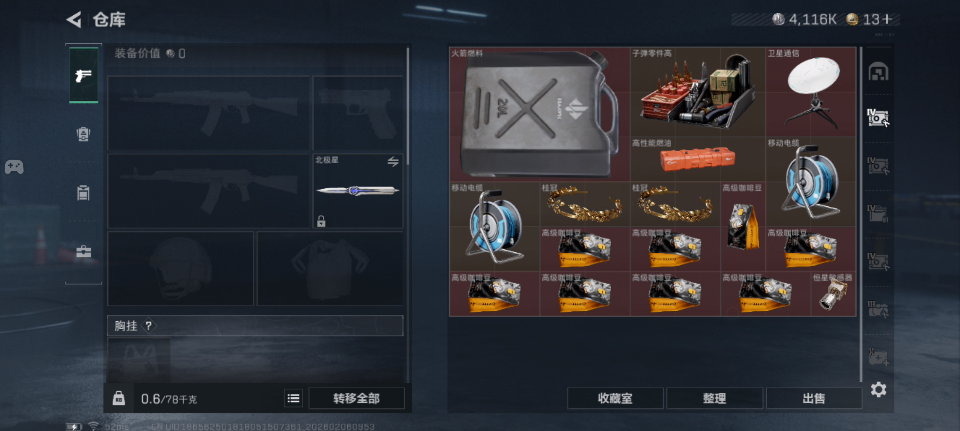 SJZCMW442030三角洲行动账号详情图13