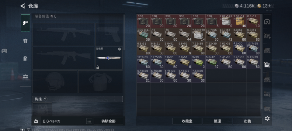 SJZCMW442030三角洲行动账号详情图15