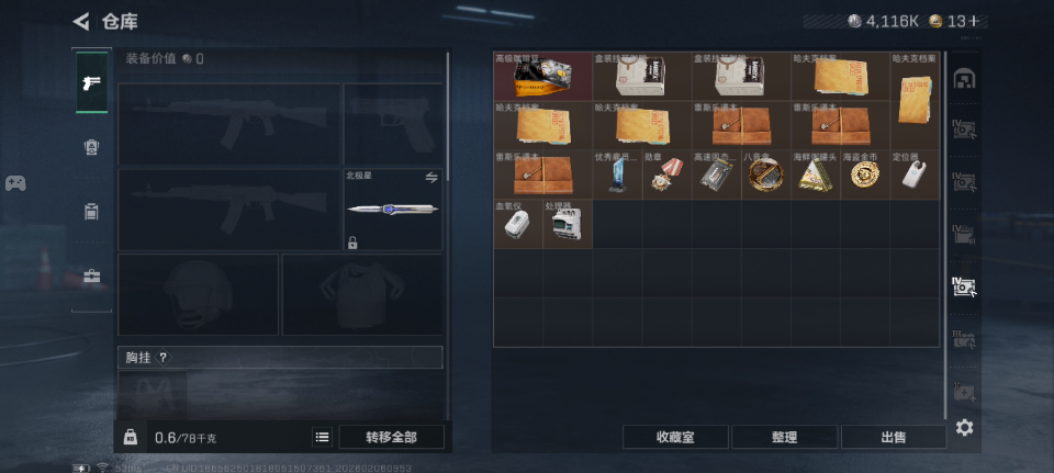 SJZCMW442030三角洲行动账号详情图16