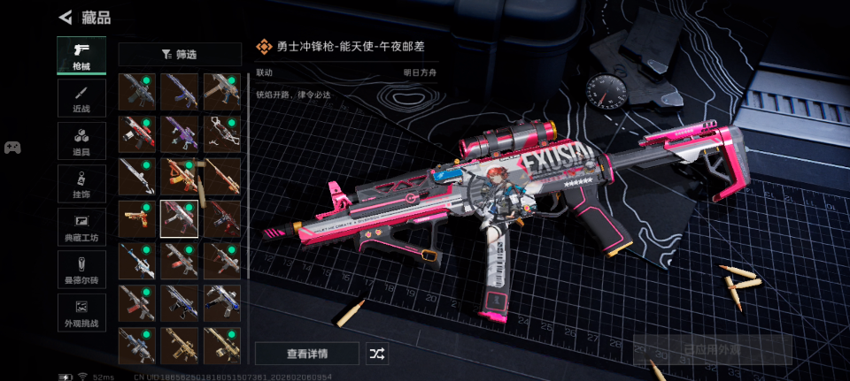 SJZCMW442030三角洲行动账号详情图19