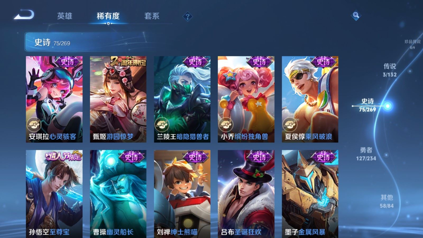 WZCMW4136367王者荣耀账号详情图12