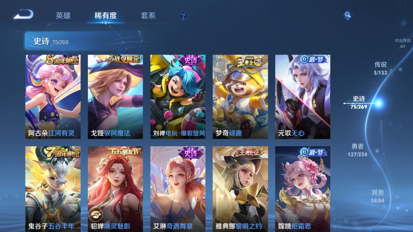 WZCMW4136367王者荣耀账号详情图8