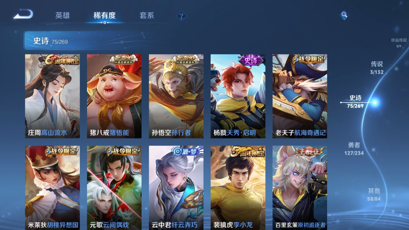 WZCMW4136367王者荣耀账号详情图9