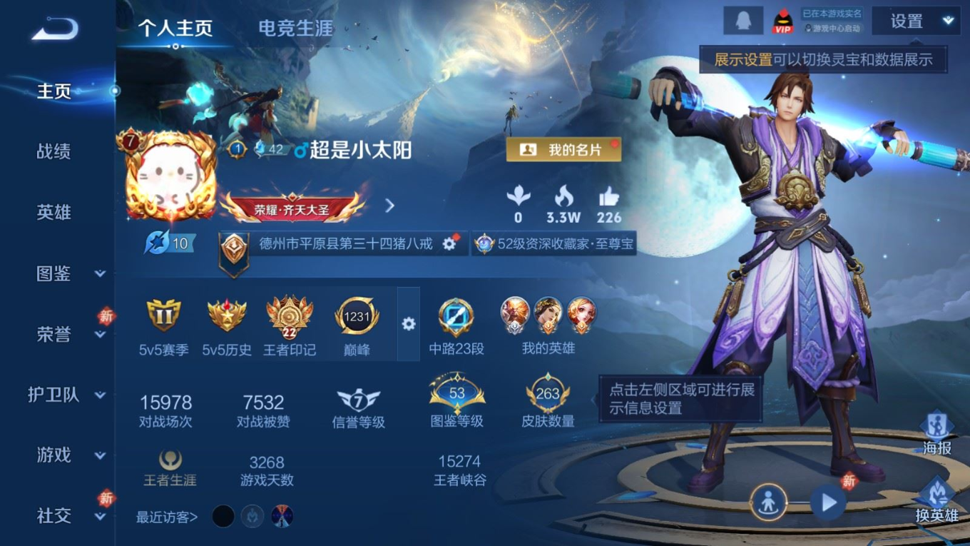 WZCMW4136367王者荣耀账号详情图3