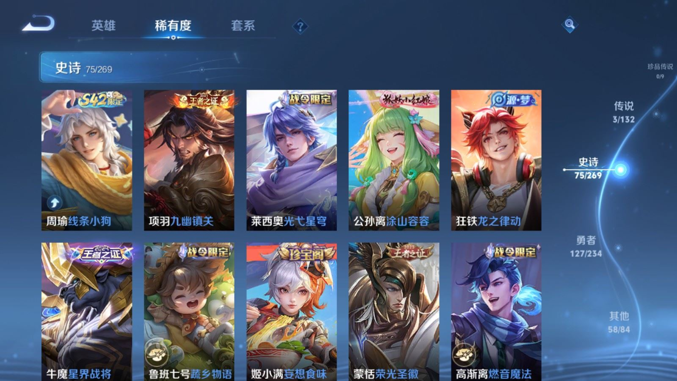 WZCMW4136367王者荣耀账号详情图7