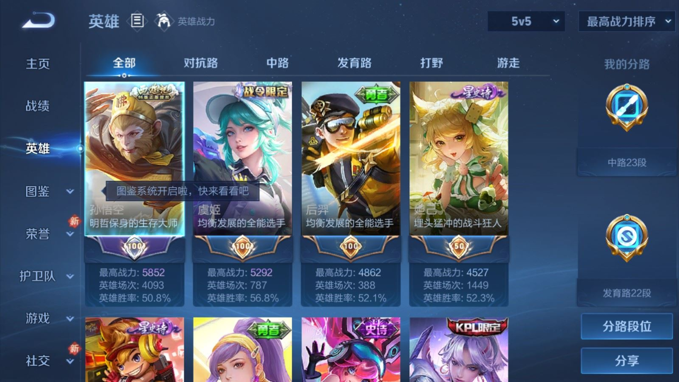 WZCMW4136367王者荣耀账号详情图4