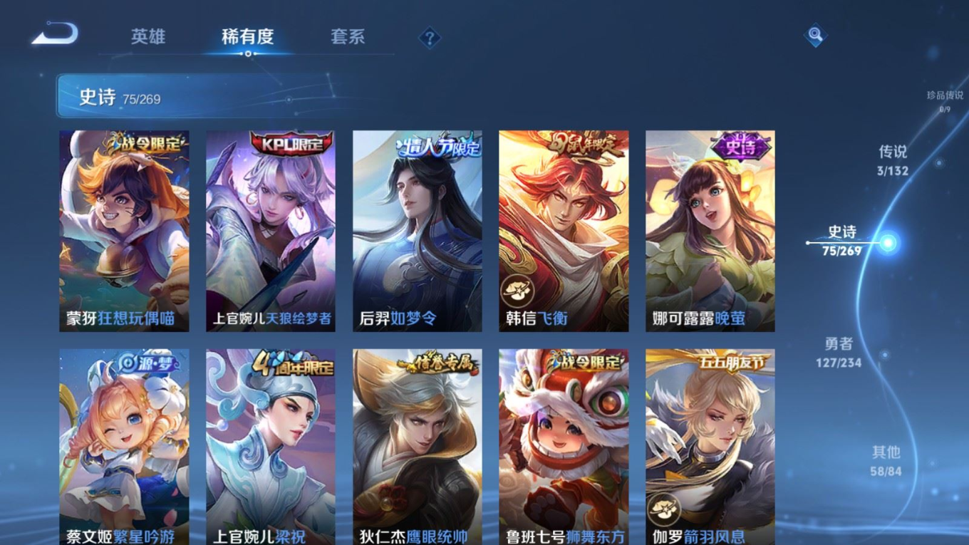 WZCMW4136367王者荣耀账号详情图10