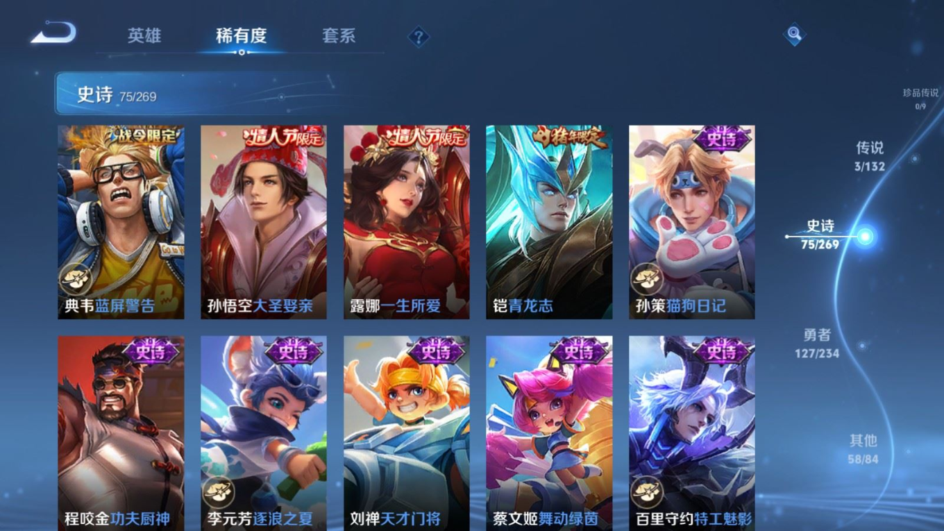 WZCMW4136367王者荣耀账号详情图11