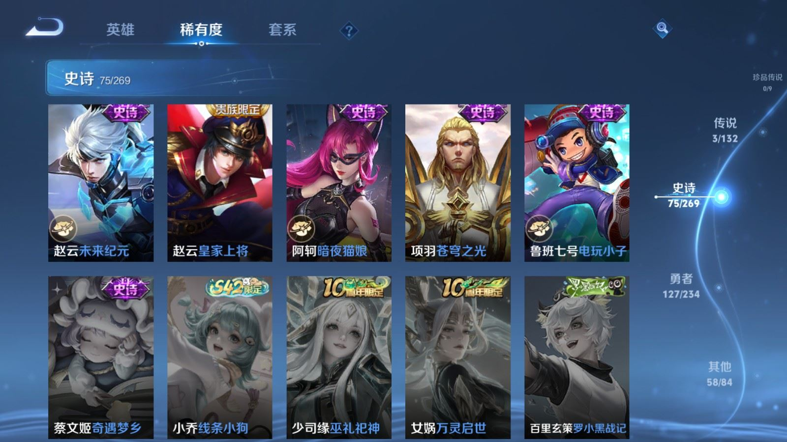 WZCMW4136367王者荣耀账号详情图13