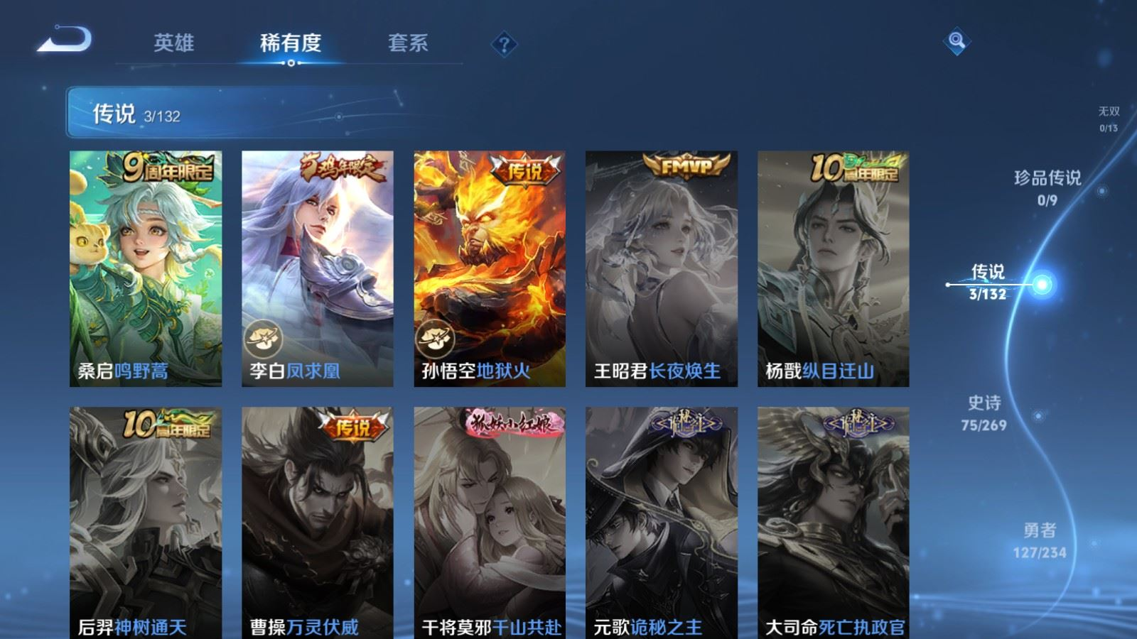 WZCMW4136367王者荣耀账号详情图6