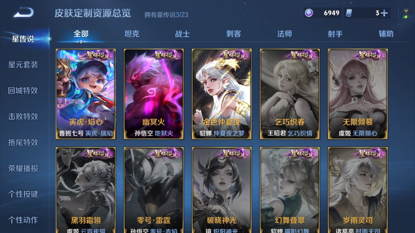 WZCMW4136367王者荣耀账号详情图17