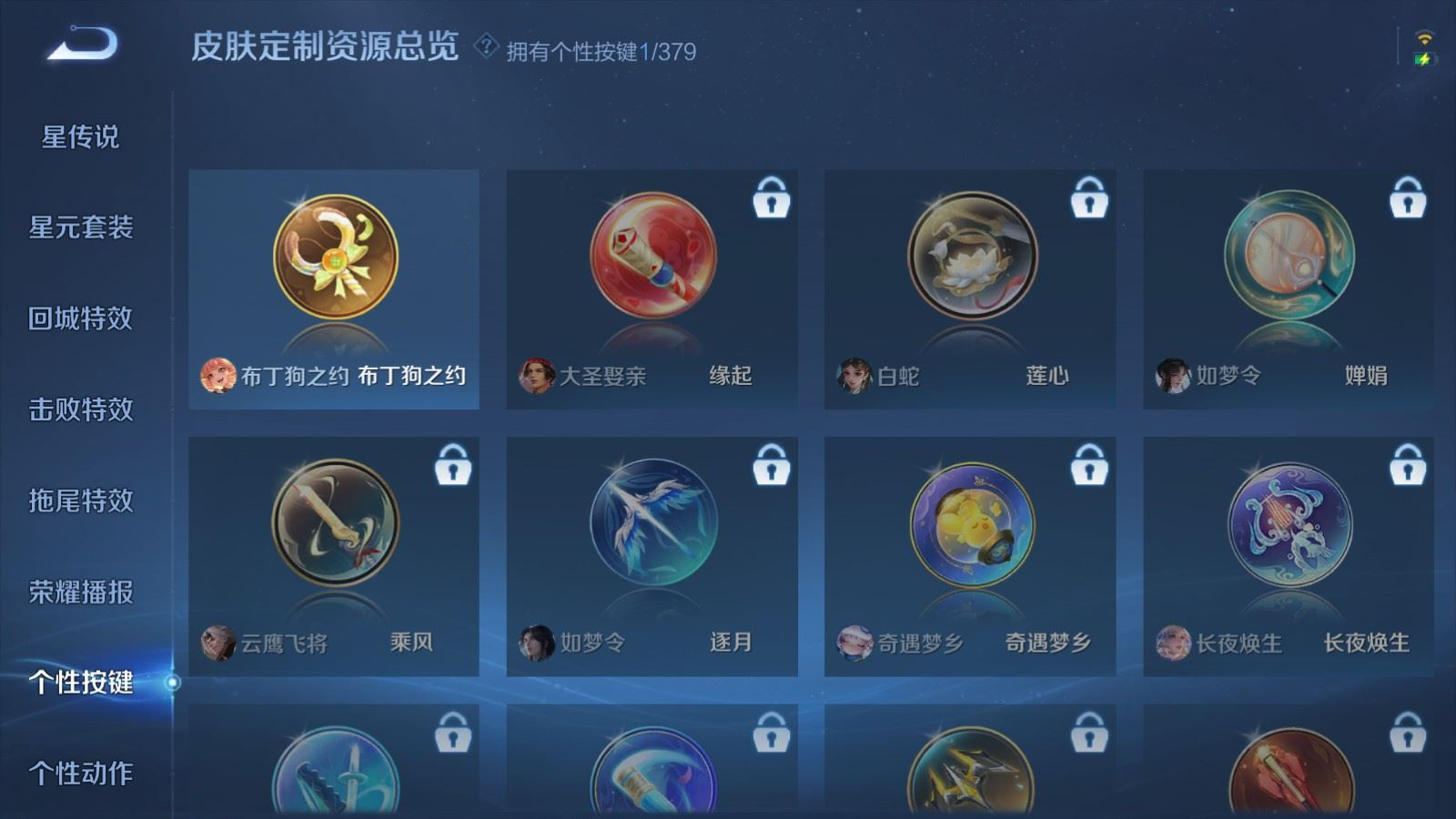 WZCMW4136367王者荣耀账号详情图16