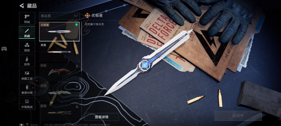 SJZCMW442030三角洲行动账号详情图21