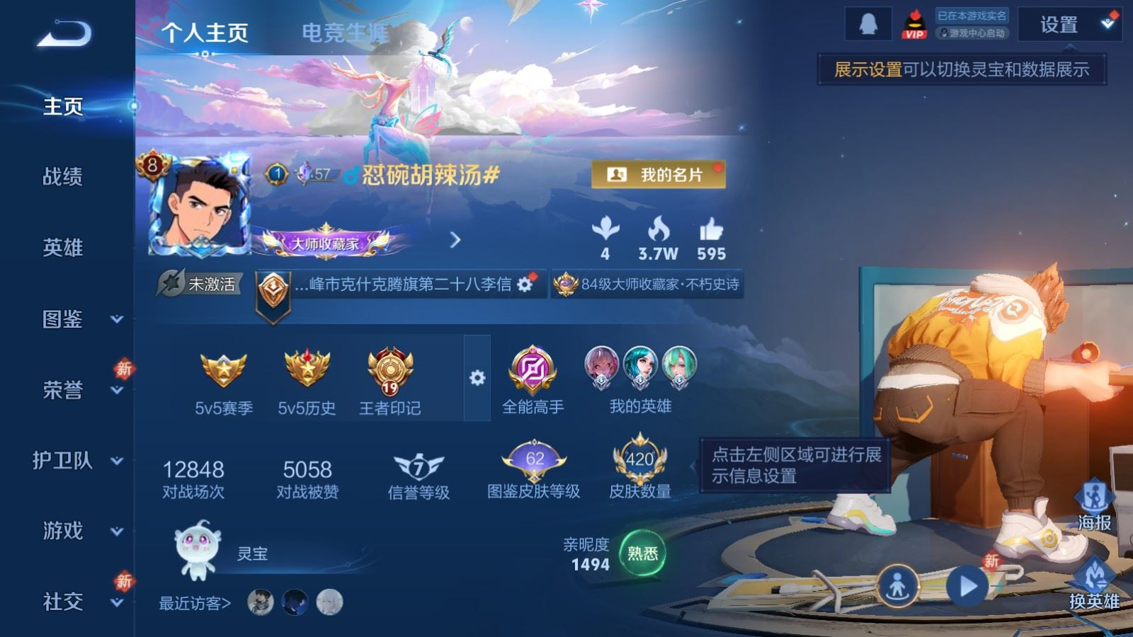 WZCMW4136368王者荣耀账号详情图2