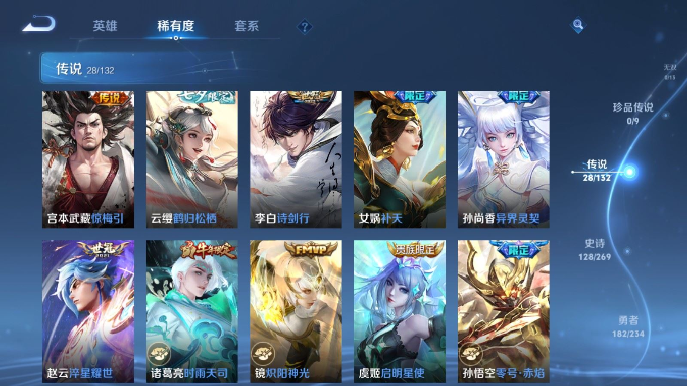 WZCMW4136368王者荣耀账号详情图7