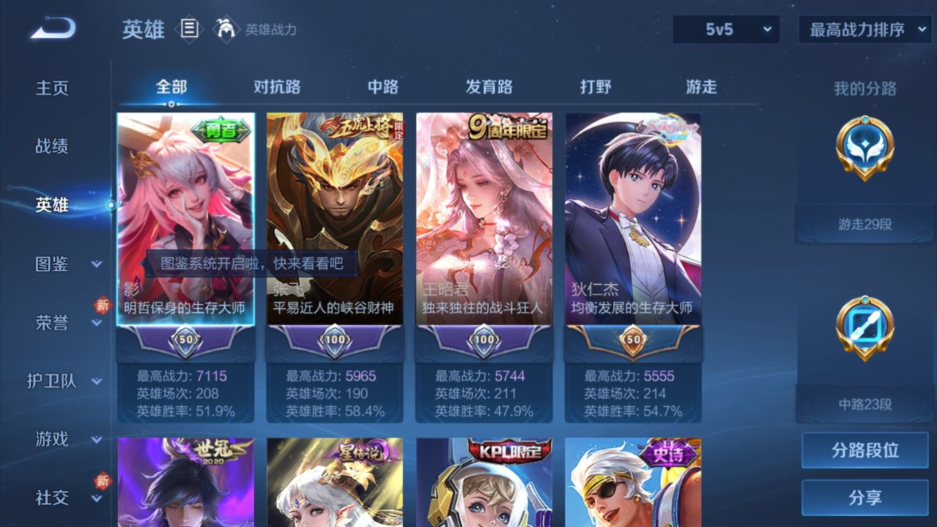 WZCMW4136368王者荣耀账号详情图4