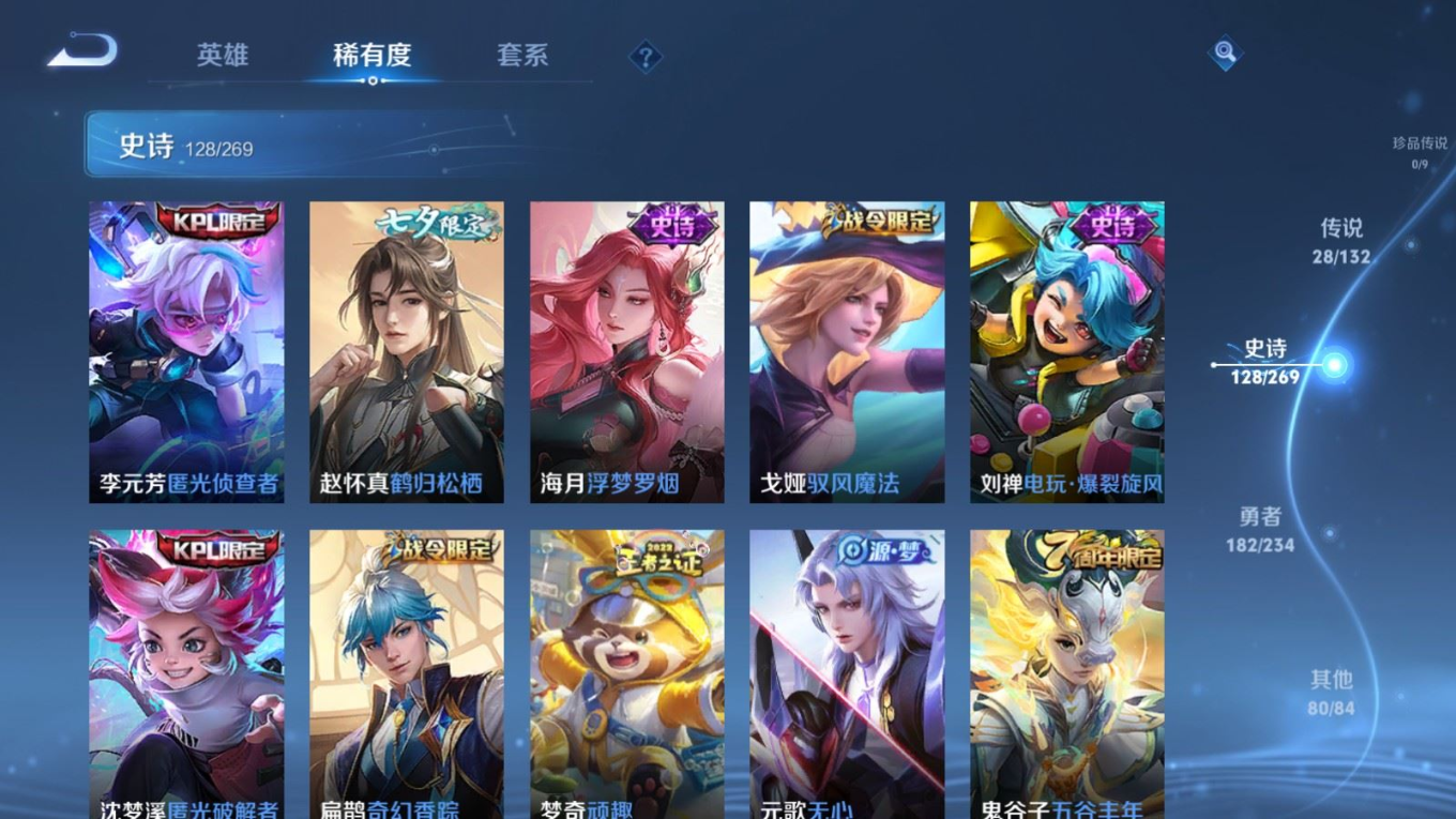 WZCMW4136368王者荣耀账号详情图12