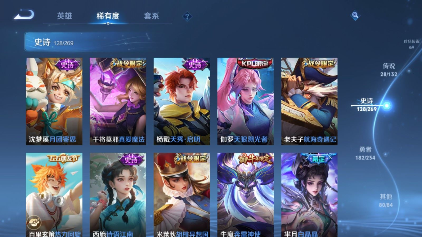 WZCMW4136368王者荣耀账号详情图14