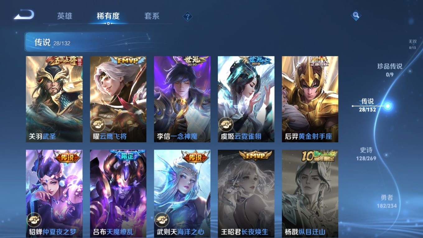 WZCMW4136368王者荣耀账号详情图9