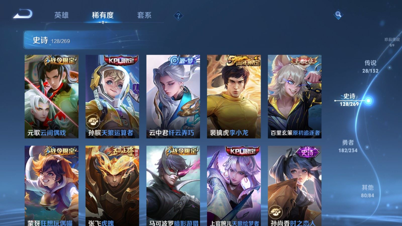 WZCMW4136368王者荣耀账号详情图15