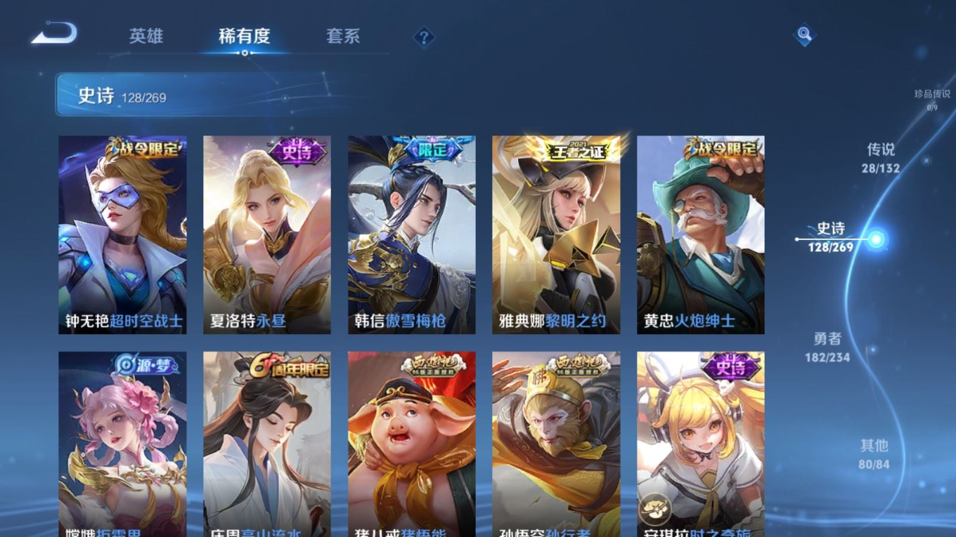 WZCMW4136368王者荣耀账号详情图13