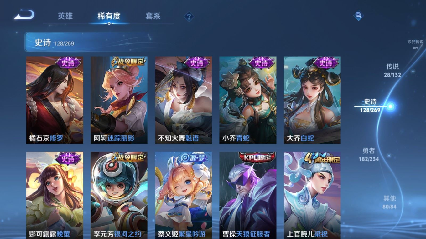 WZCMW4136368王者荣耀账号详情图16